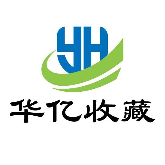 方圆钱选华亿