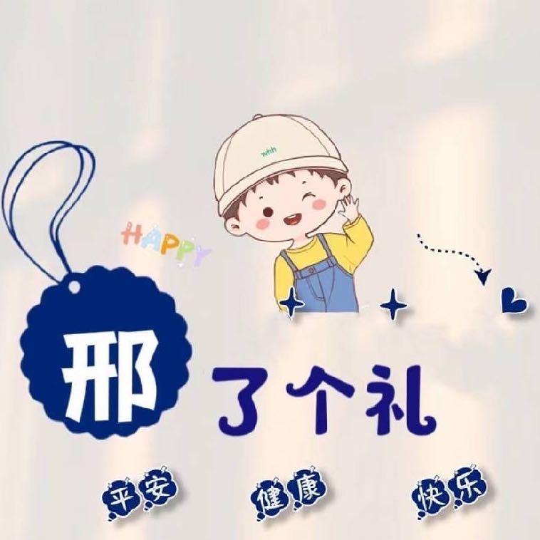 邢正全