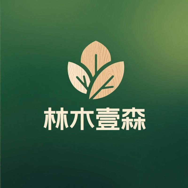 林木壹森家具旗舰店