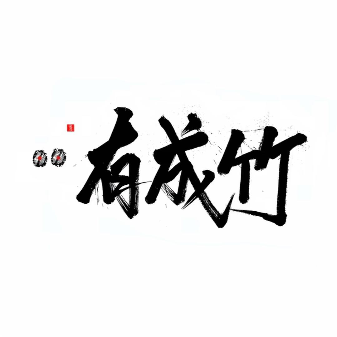 秦俑
