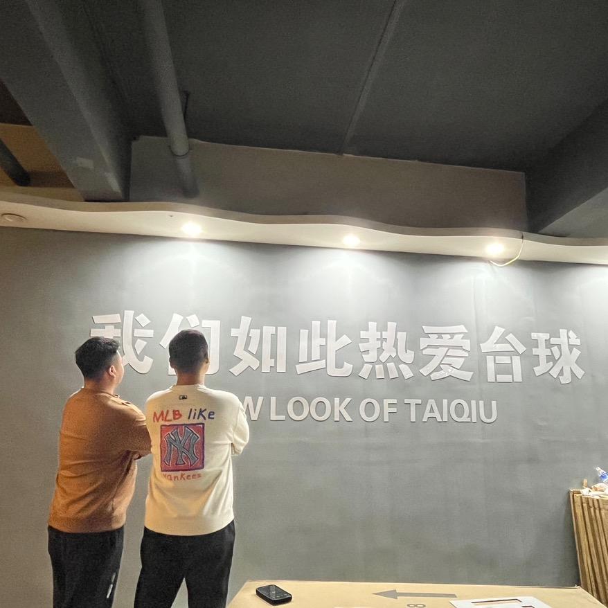 府店轰🎱台球俱乐部