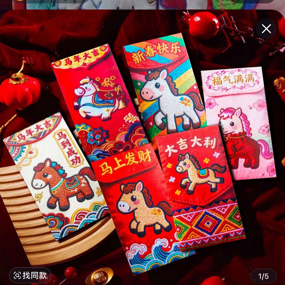 桃子年货铺（红包专场）