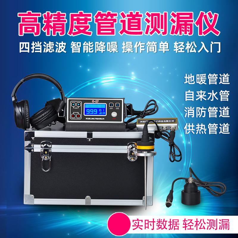 阿徐测漏设备推荐官