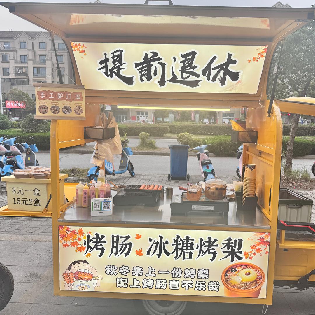 长沙镇售卖冰糖烤梨