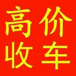 康联报废回收