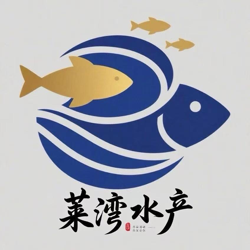 莱之湾（海鲜礼盒工厂）