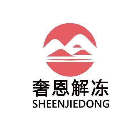 奢恩咨询