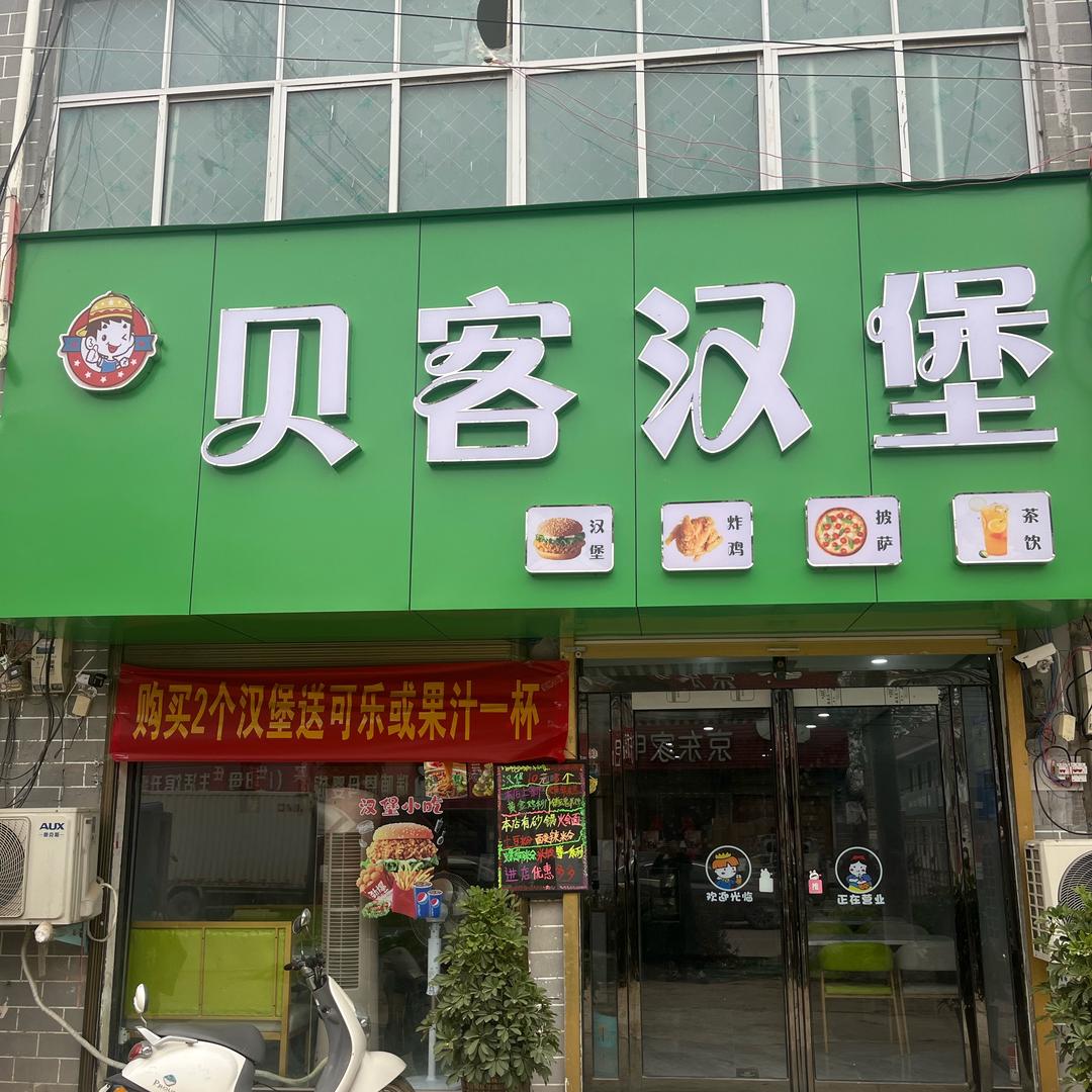 虞城县优悦餐饮服务店