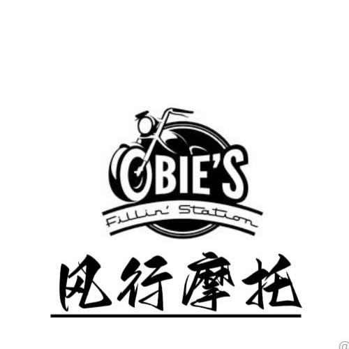 风行摩托车行