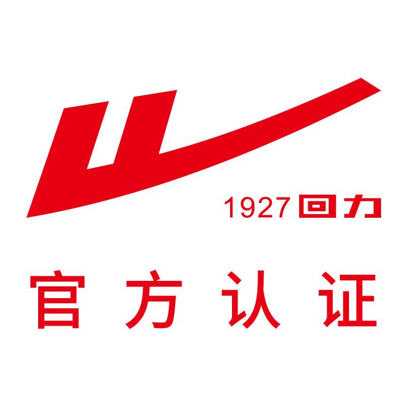 回力海妞鞋类专卖店