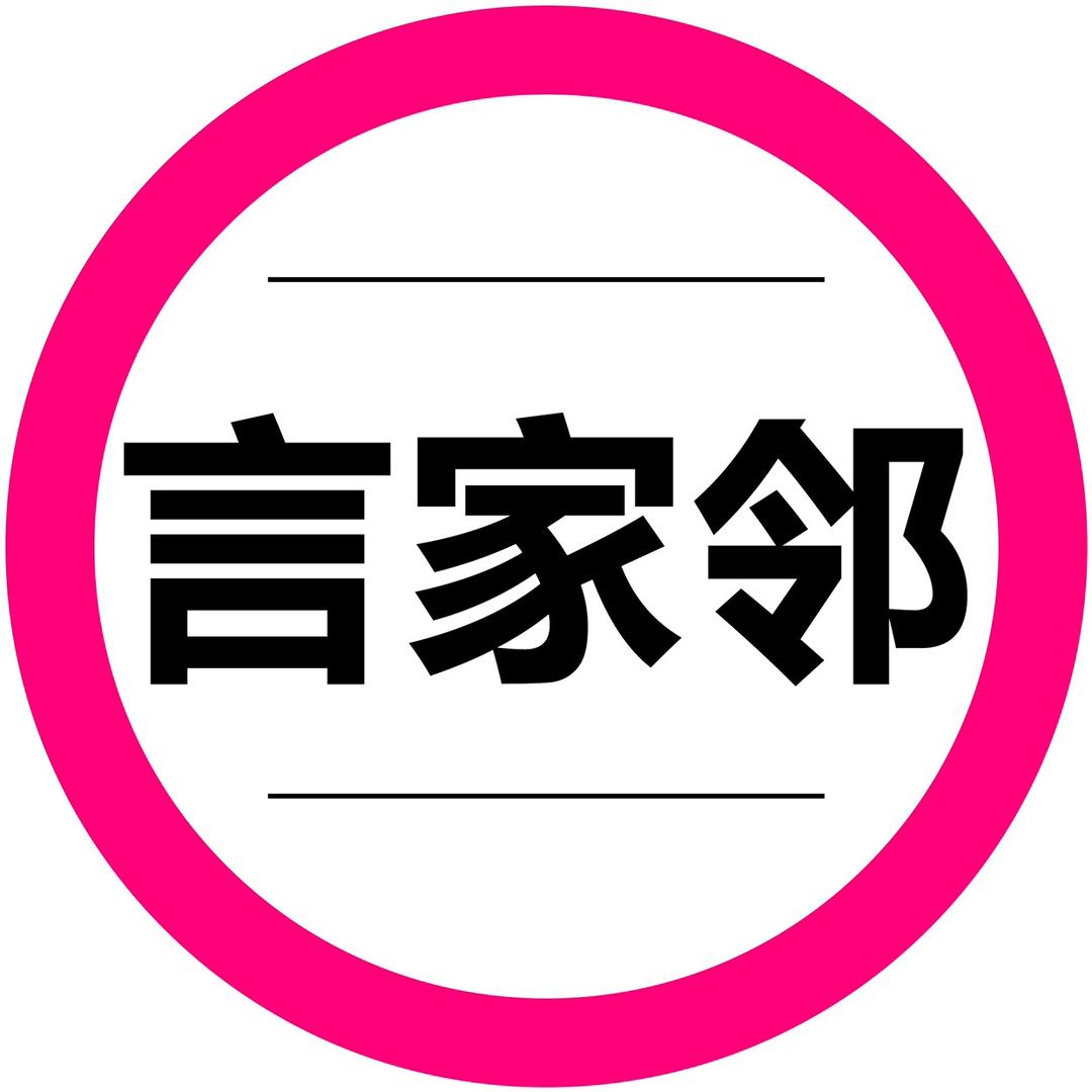 言家邻手工棉鞋