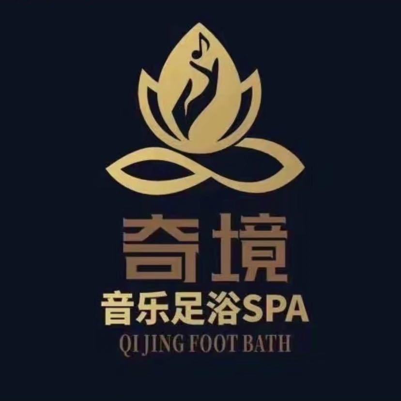 奇境音乐足浴