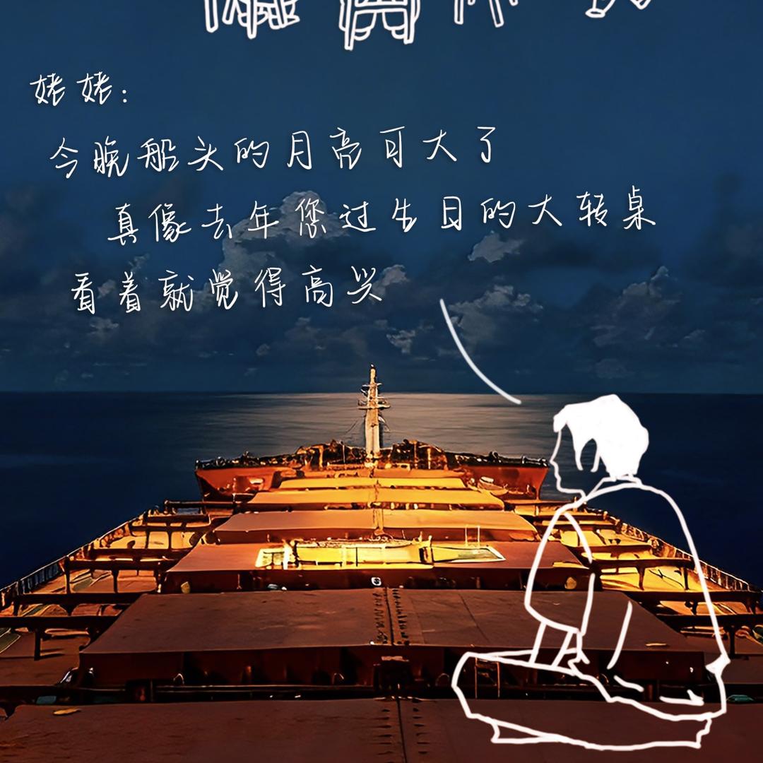 周松