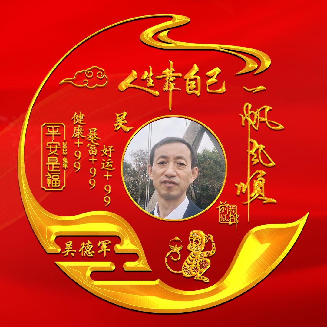 原木哥
