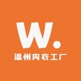 温州保暖内衣工厂