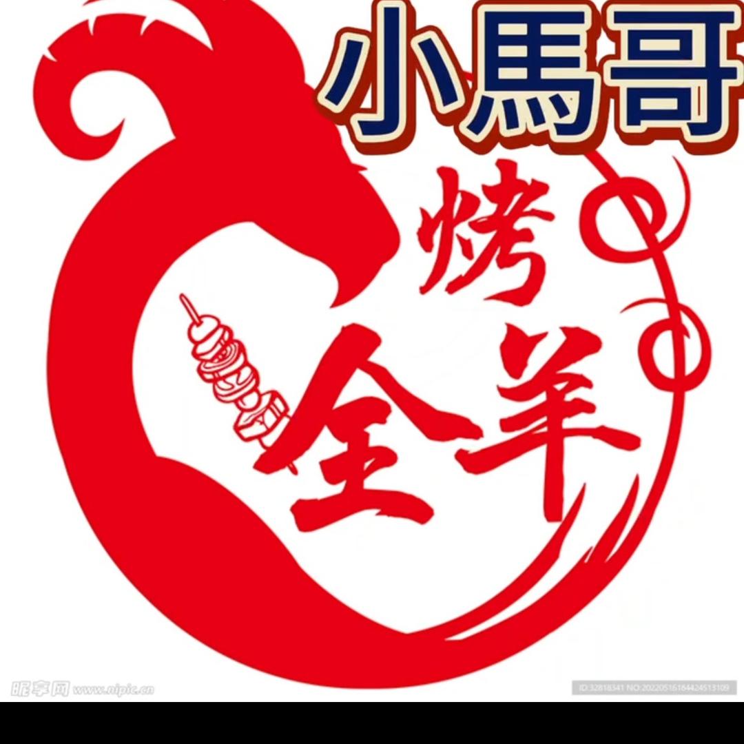 公安县小马哥上门烤全羊（高建农庄）