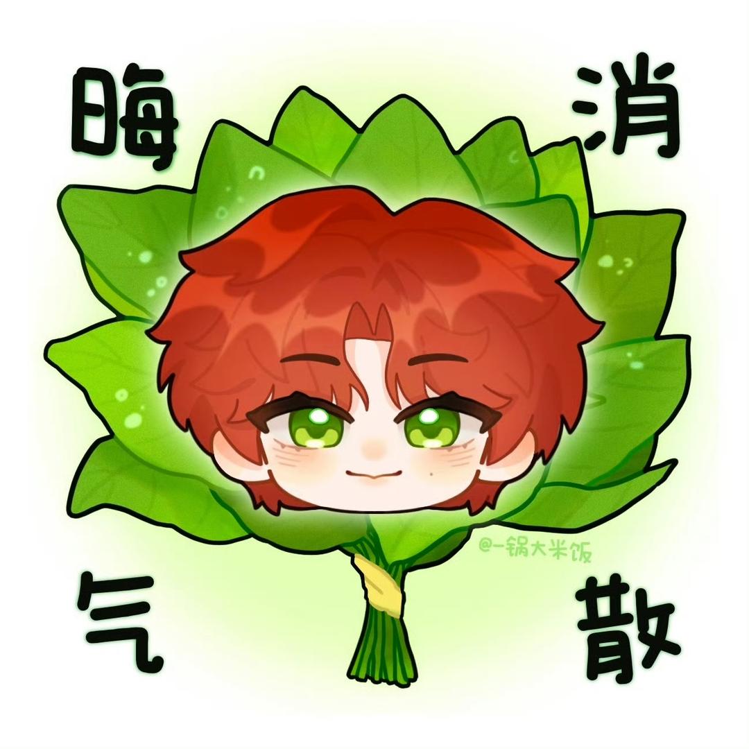 本人不在丨
