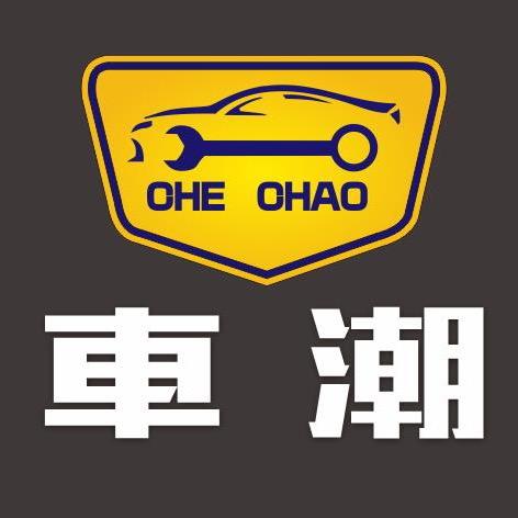 車潮汽车服务