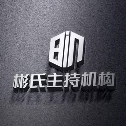彬氏主持机构 — 福建福州
