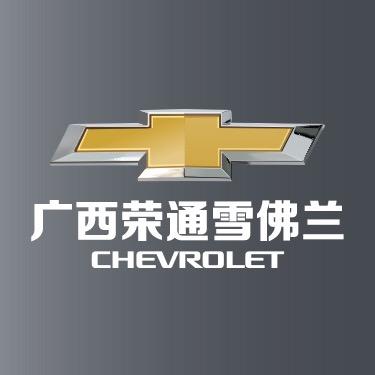 广西荣通汽车销售服务有限公司