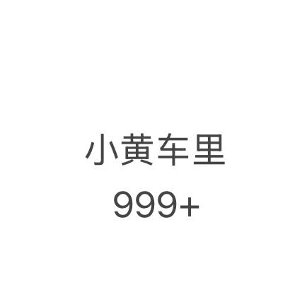 乃银渌竹笙运输臻选阁