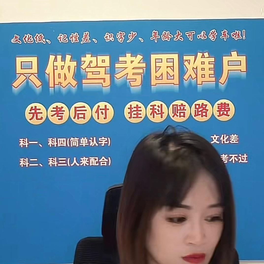 异地转档科目二三（河南）