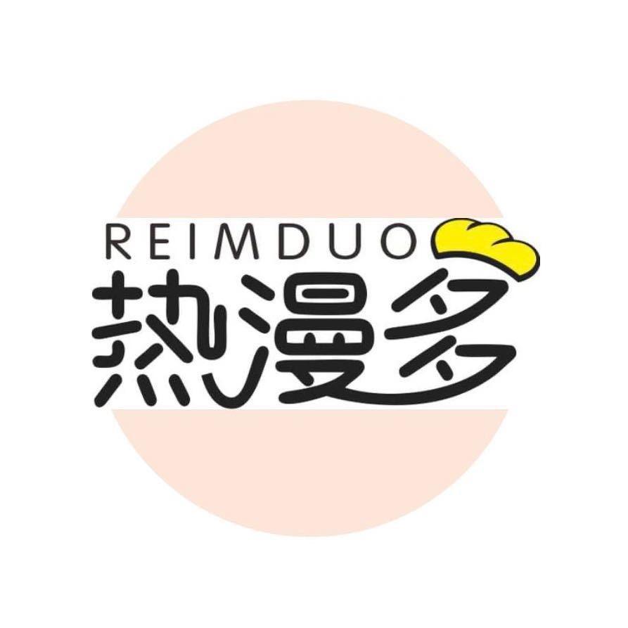 热漫多Reimduo烘焙