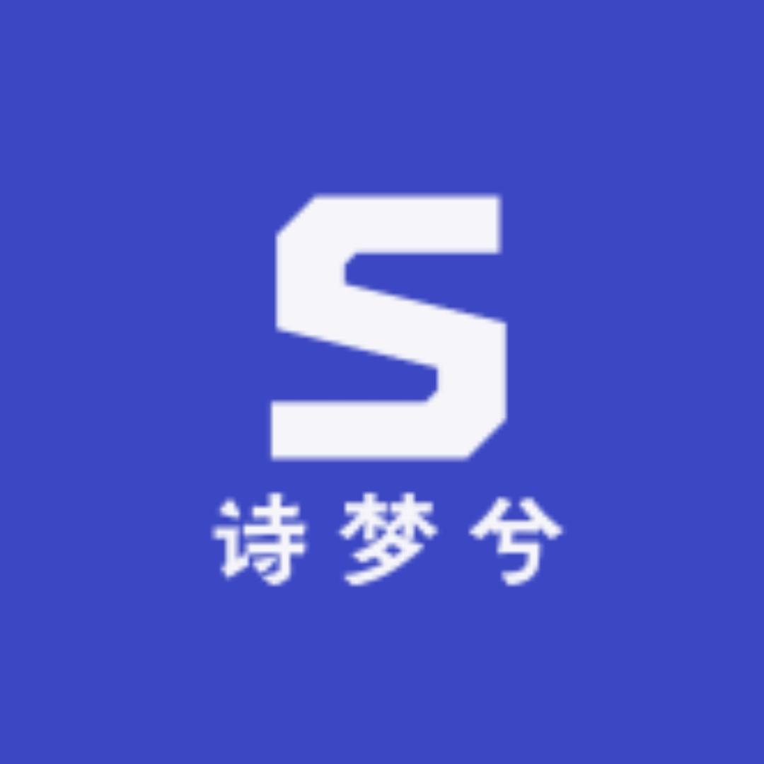 诗梦兮精品内裤