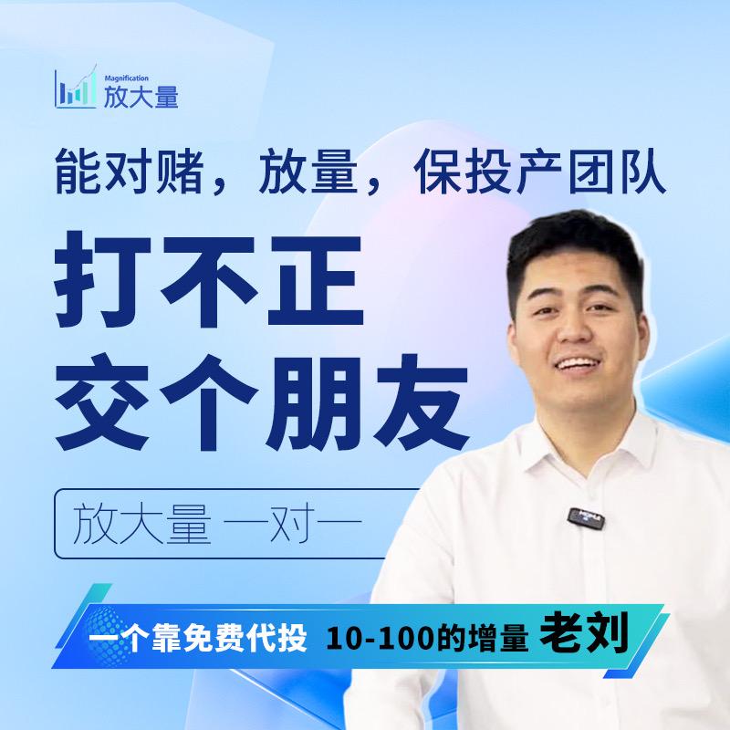 老刘视频号聊增量