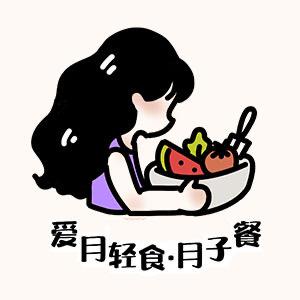 新沂爱月轻食·月子餐