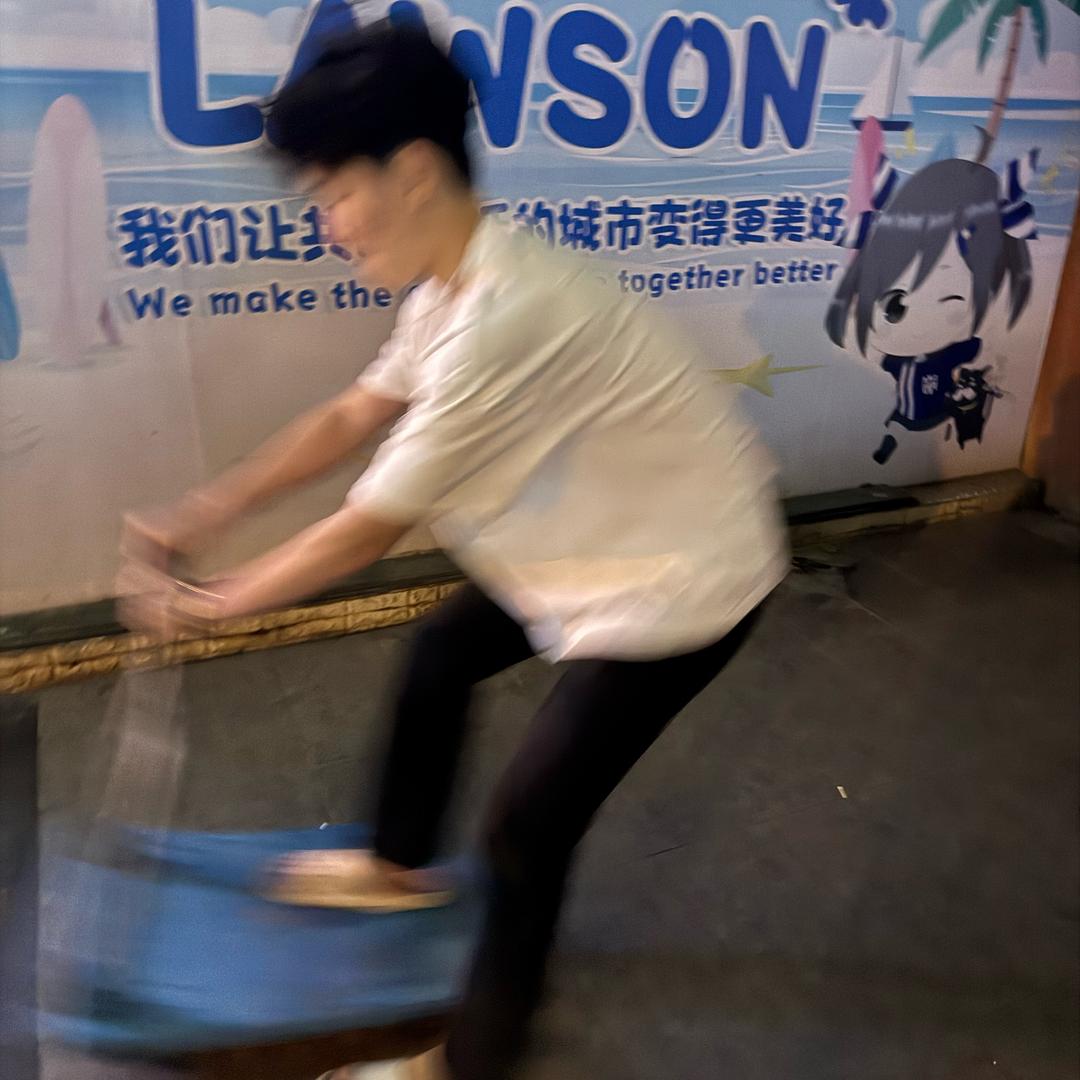 贱人