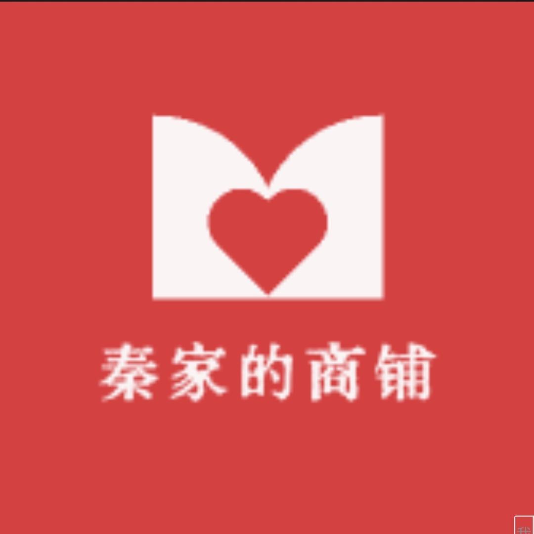 秦家的商铺