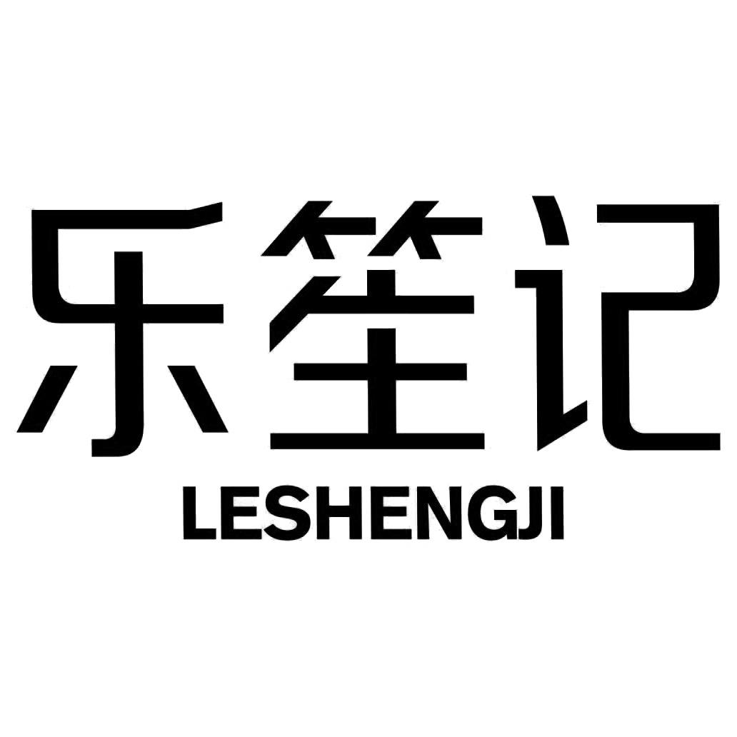 乐笙记生鲜旗舰店