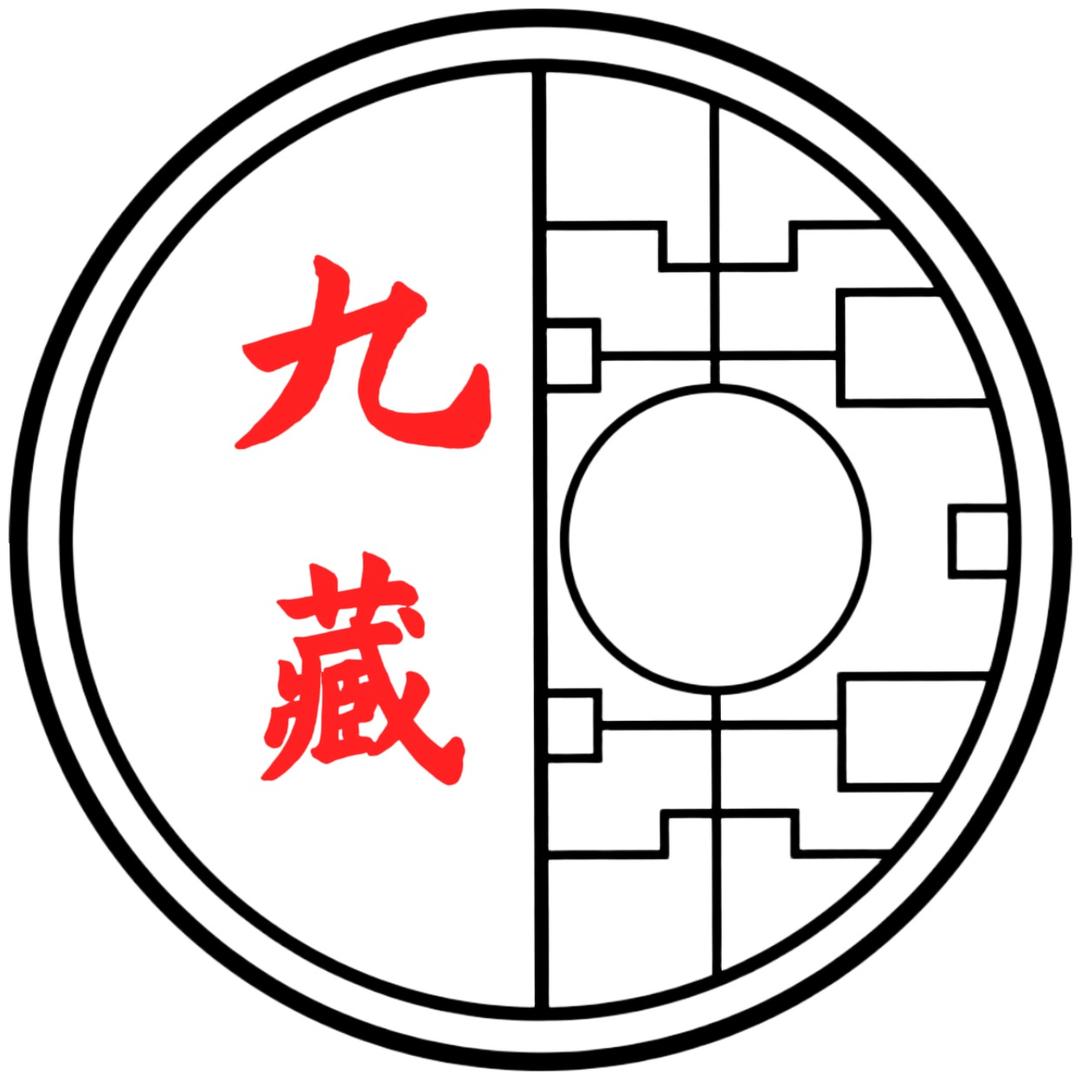 九藏文化