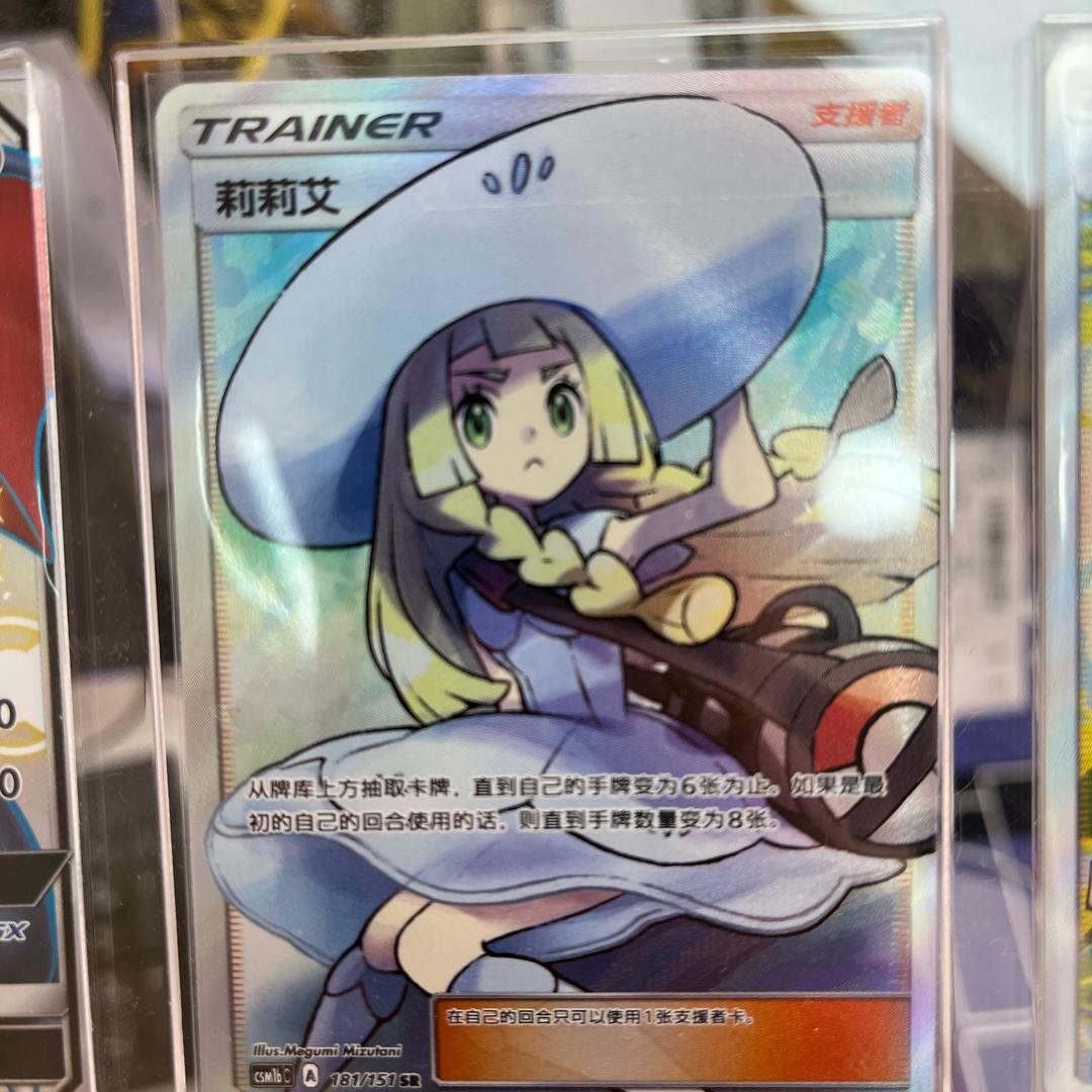 华弘之毛毛拆卡