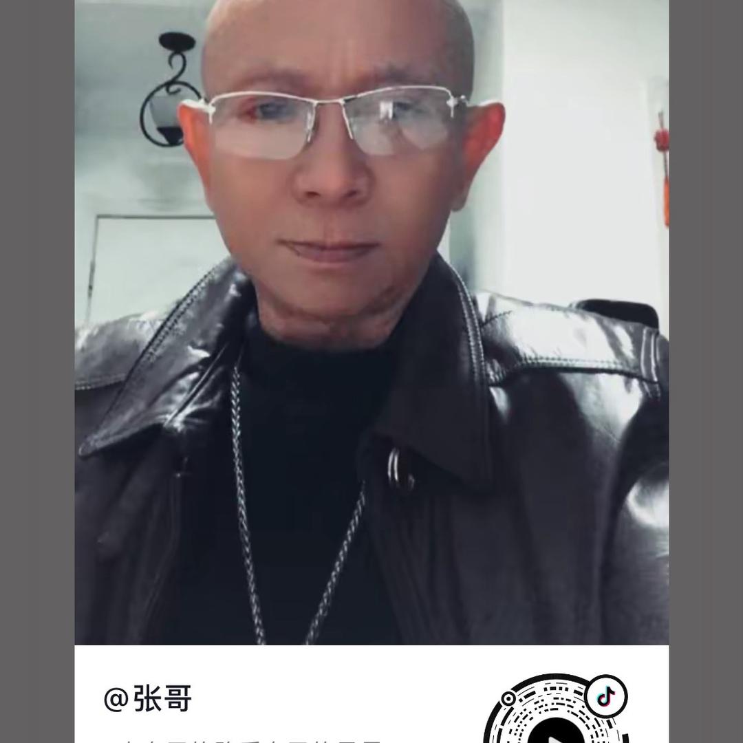 张哥
