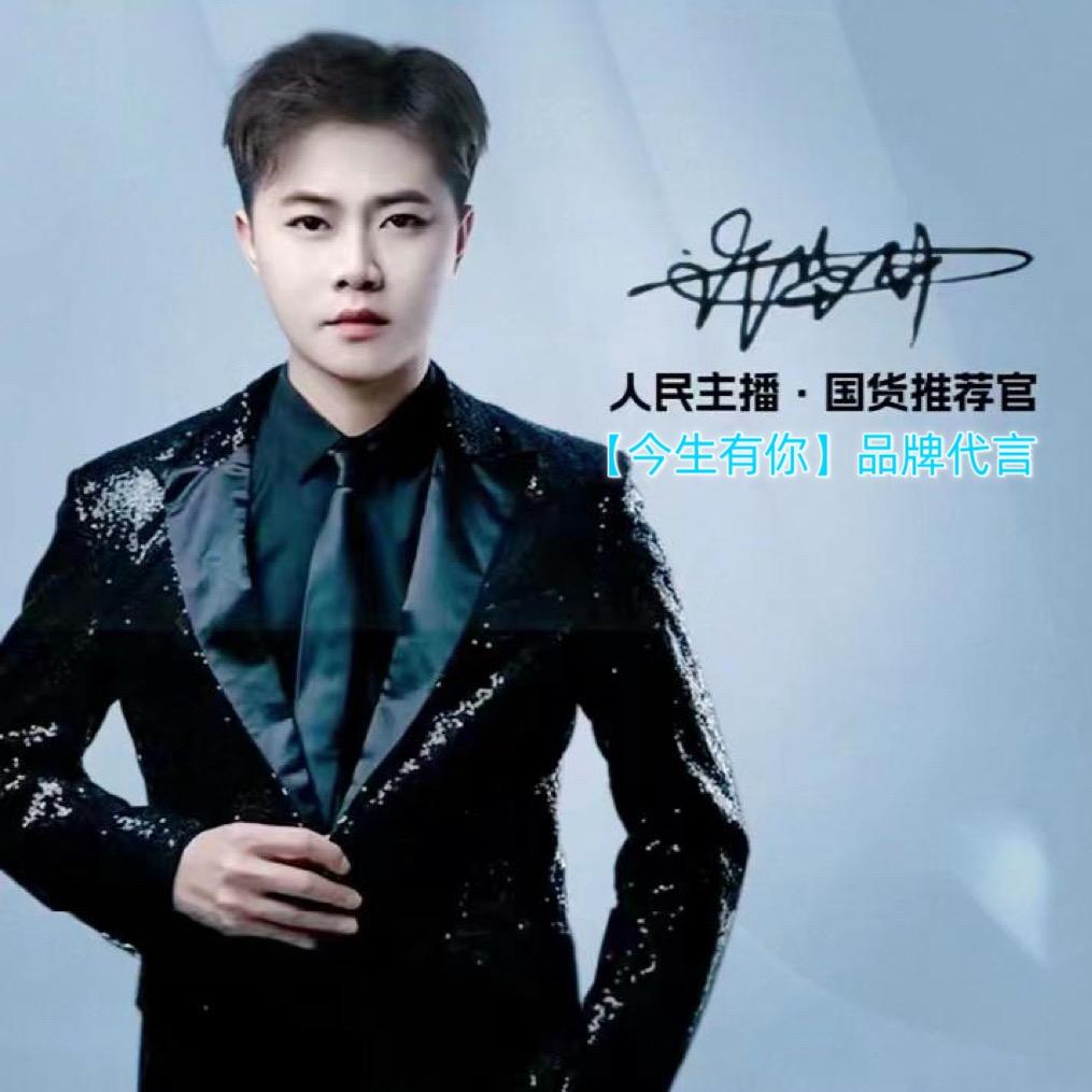 华升优选【今生有你】