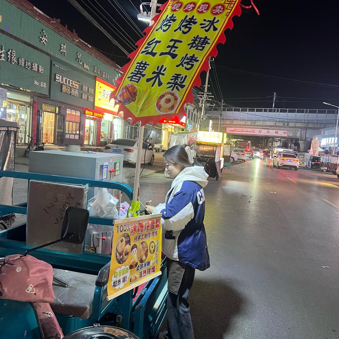 师寨金牌烤红薯🍠