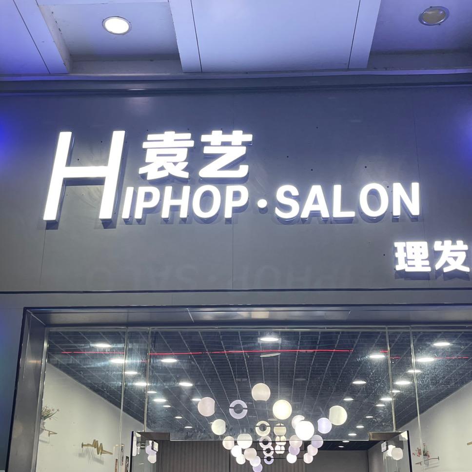 惠州市仲恺高新区袁艺理发店官方号