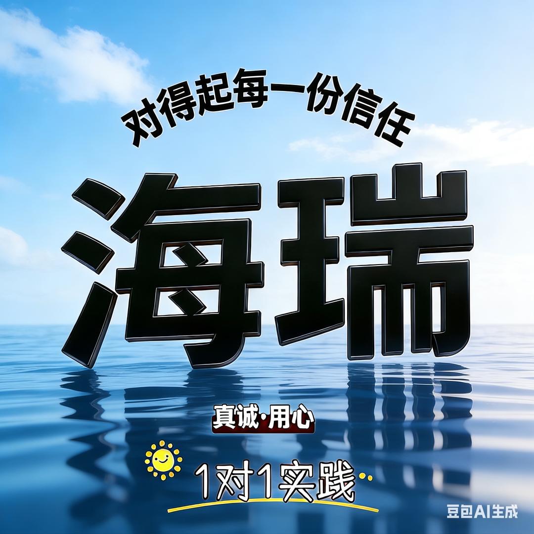海瑞