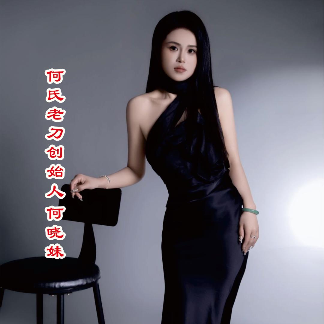 我是小何