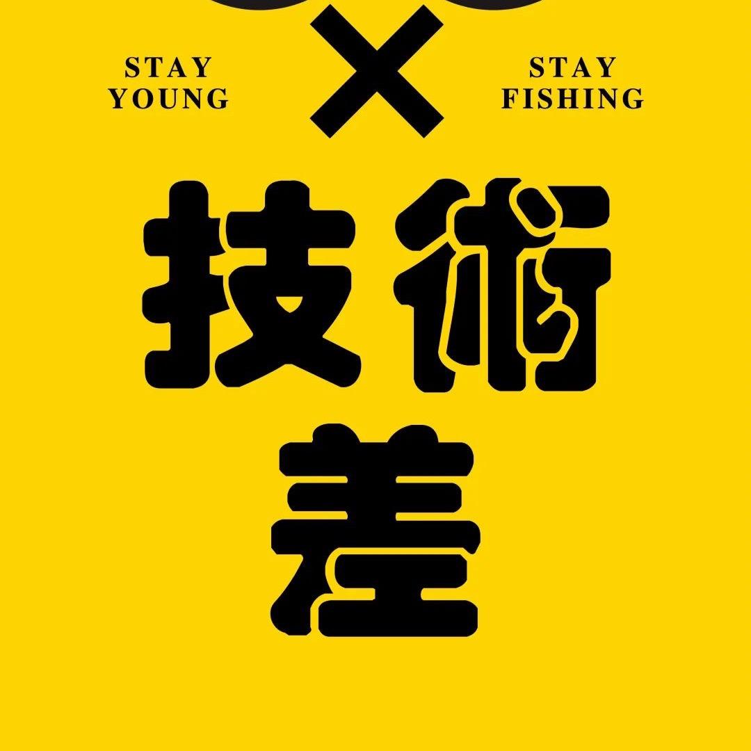 瘾大