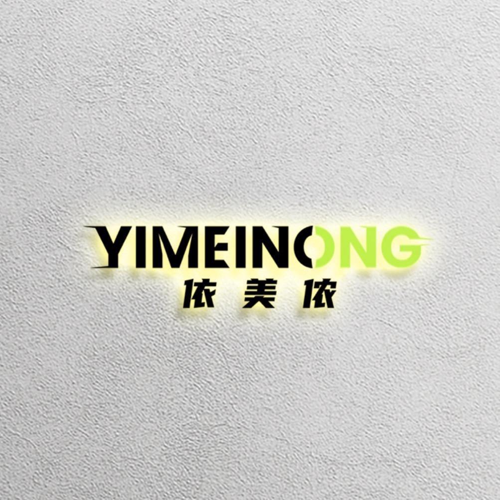 依美侬大码休闲女装