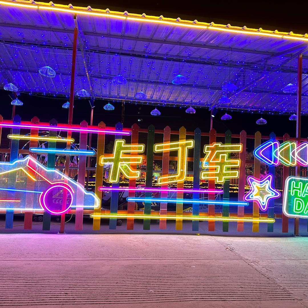 快乐赛道儿童乐园