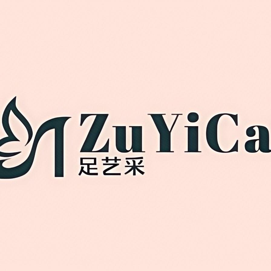 足艺采鞋店