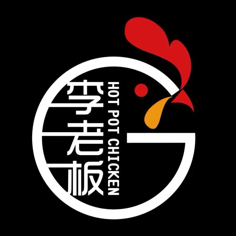 李老板秘制双层火锅牛蛙火锅鸡