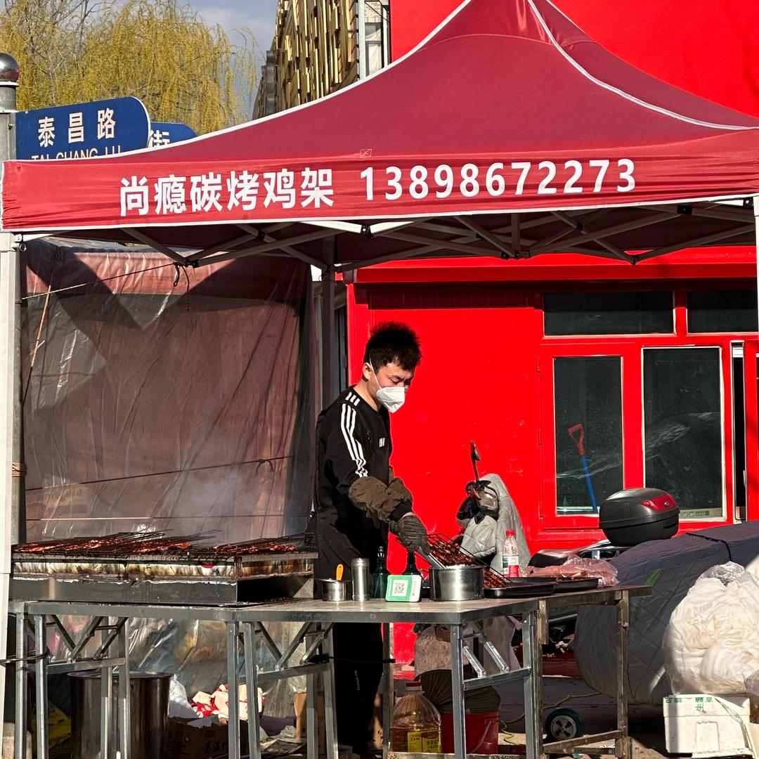 庄河尚瘾碳烤鸡架