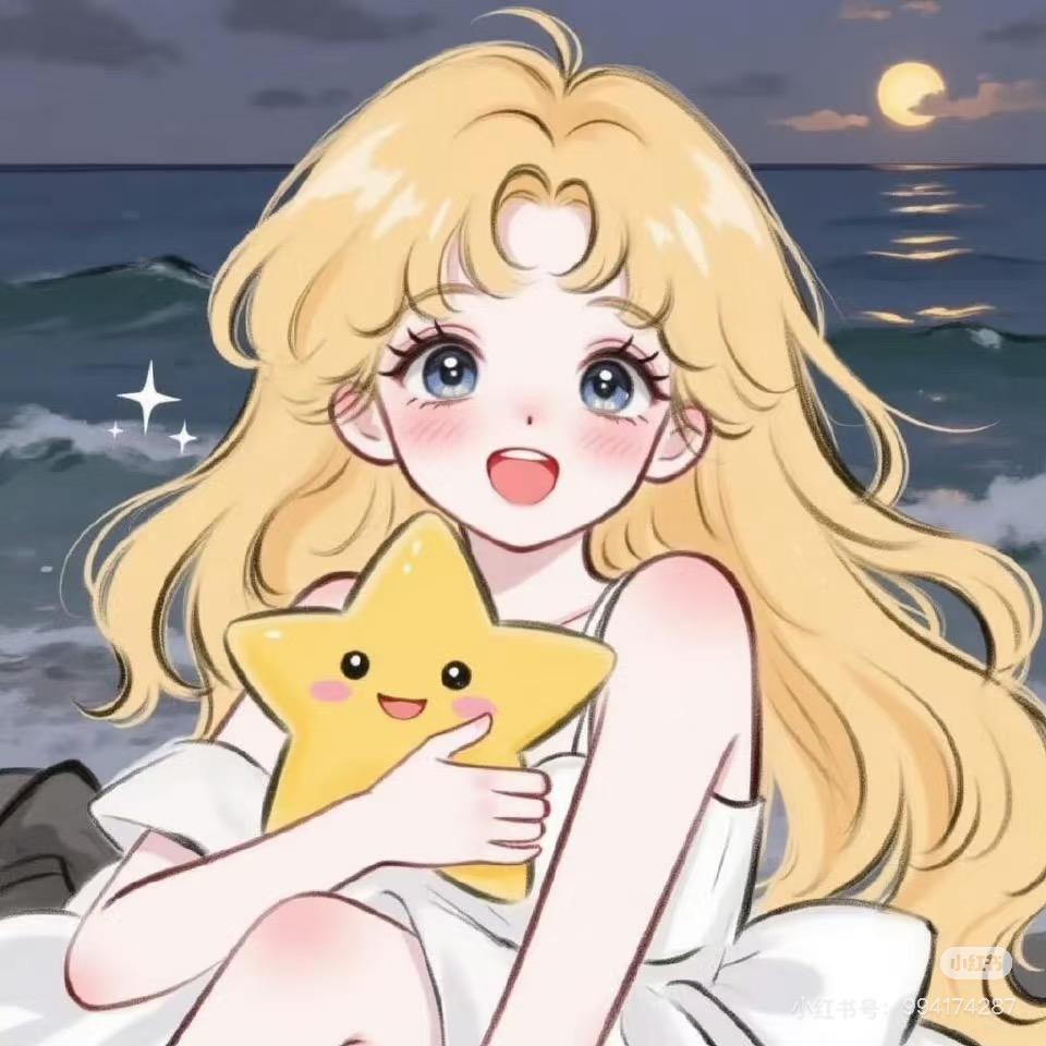 北星 🌟（暂时版