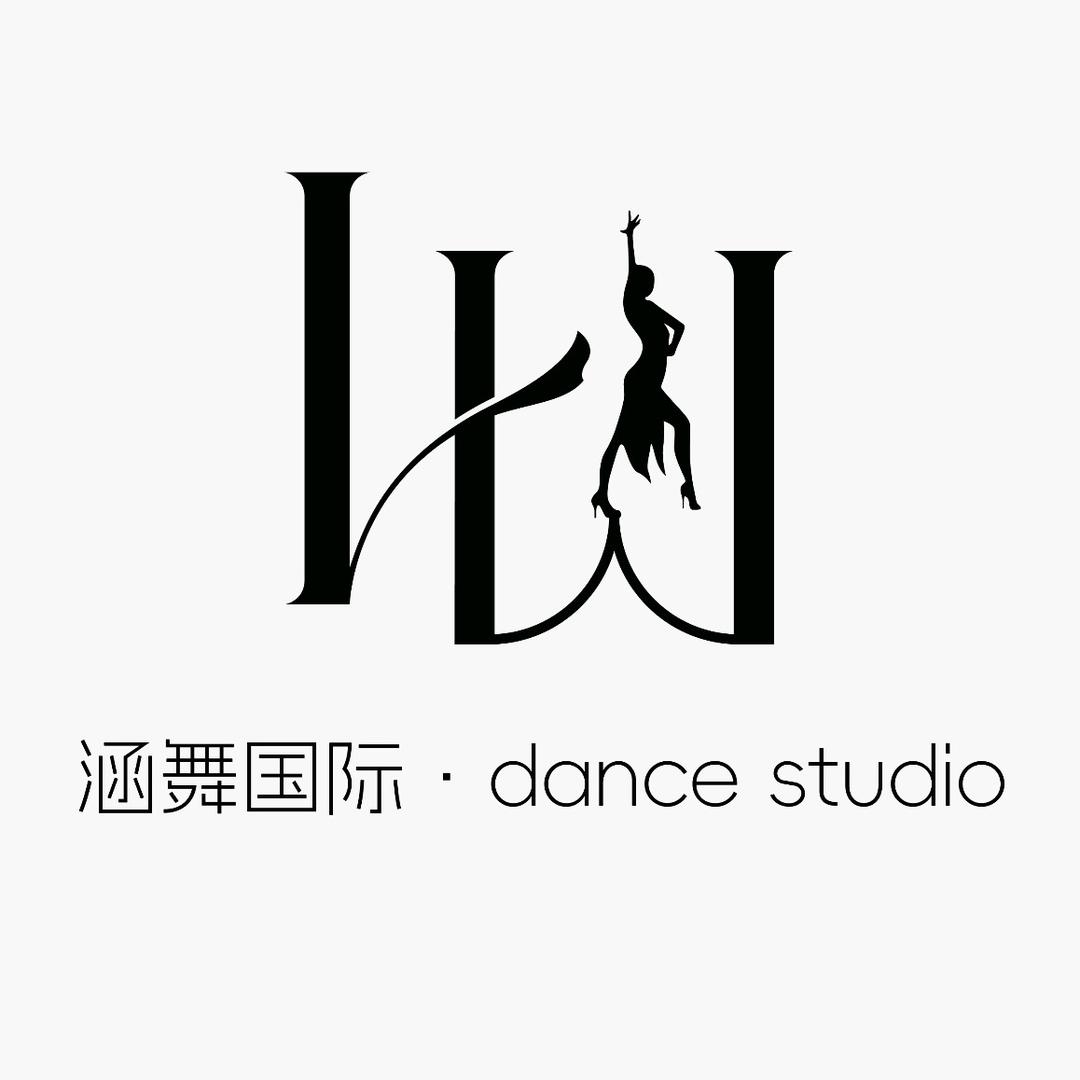 涵舞国际Dance studio
