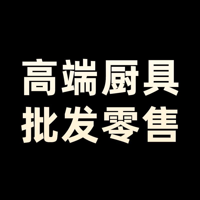睿趣高端厨具批发零售